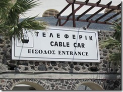 Cable Car entrance